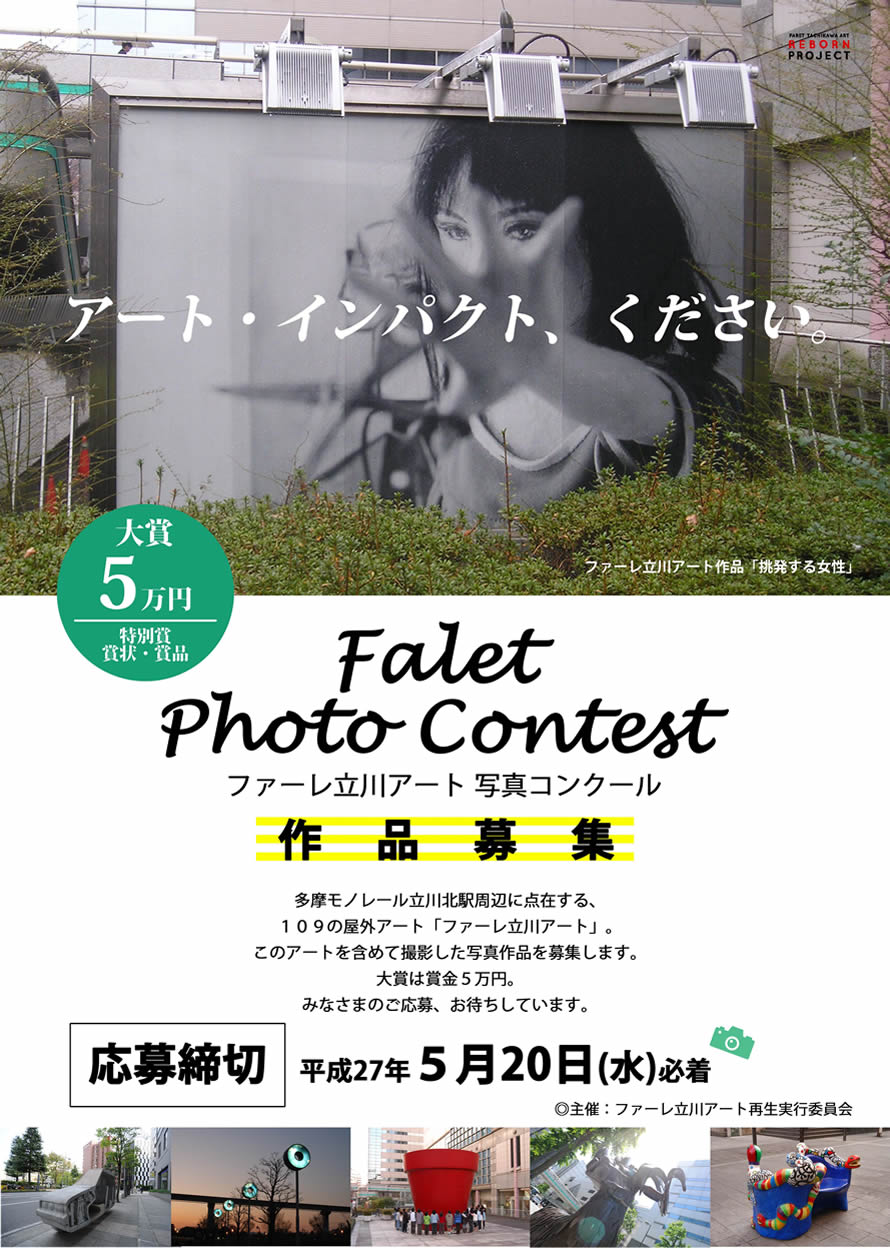 photocontest_flyer